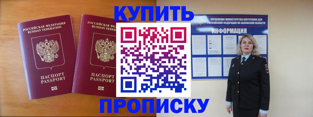 временная регистрация в квартире в Чудово