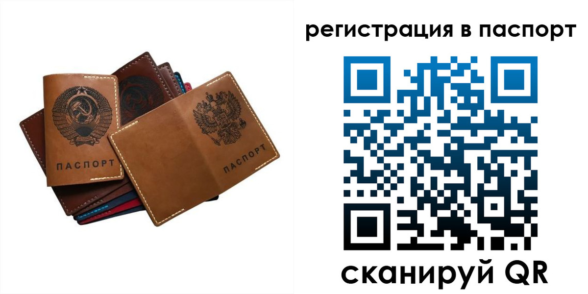 временная регистрация законно в Чудово