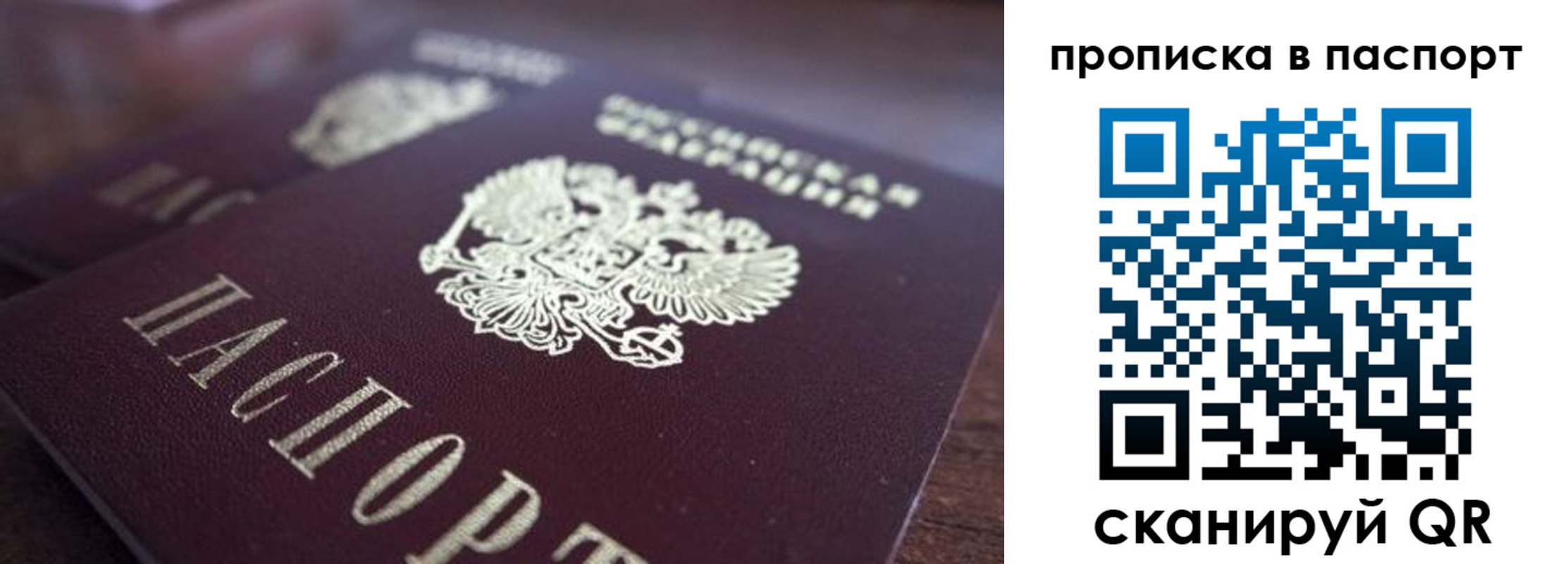 временная регистрация законно в Чудово