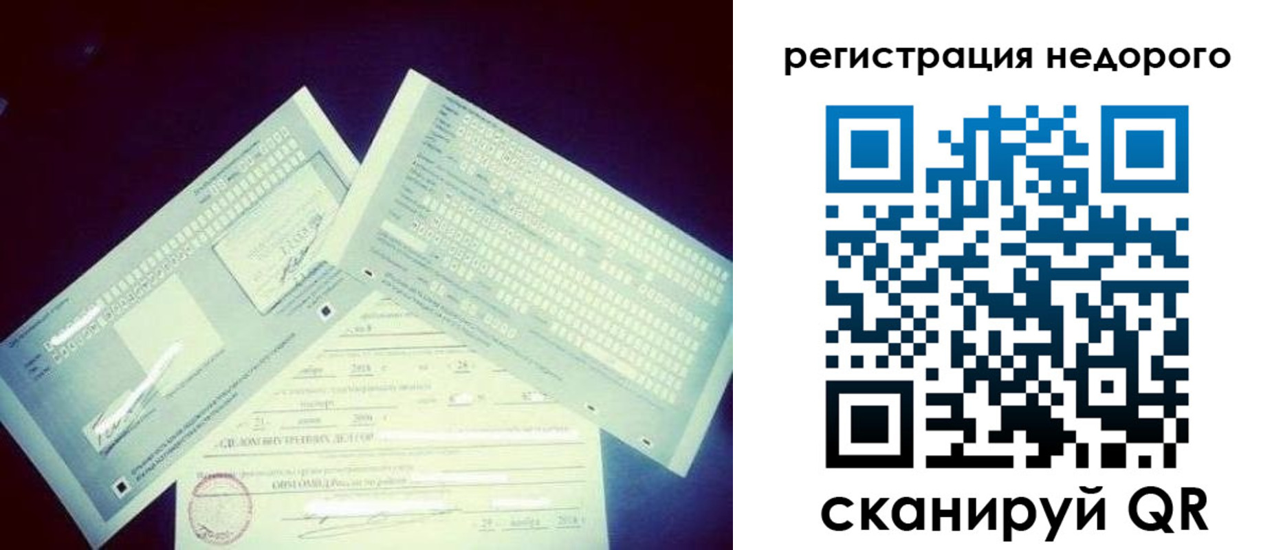 временная прописка в Чудово