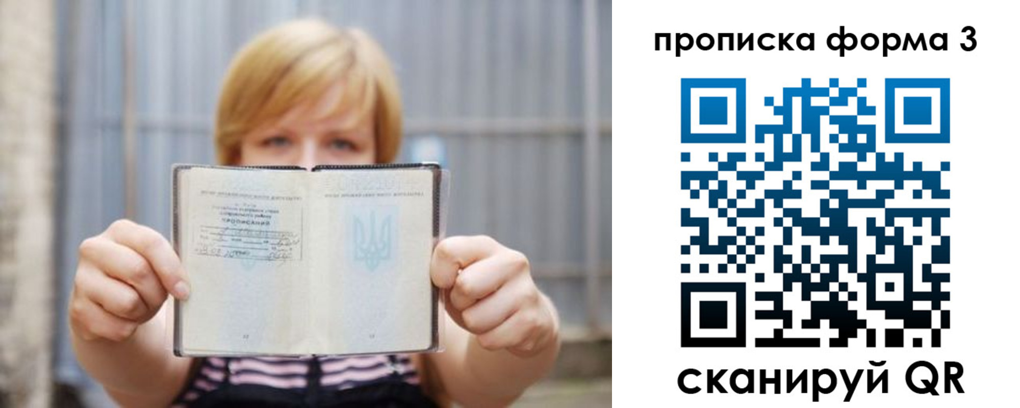 пропишу в квартире в Чудово