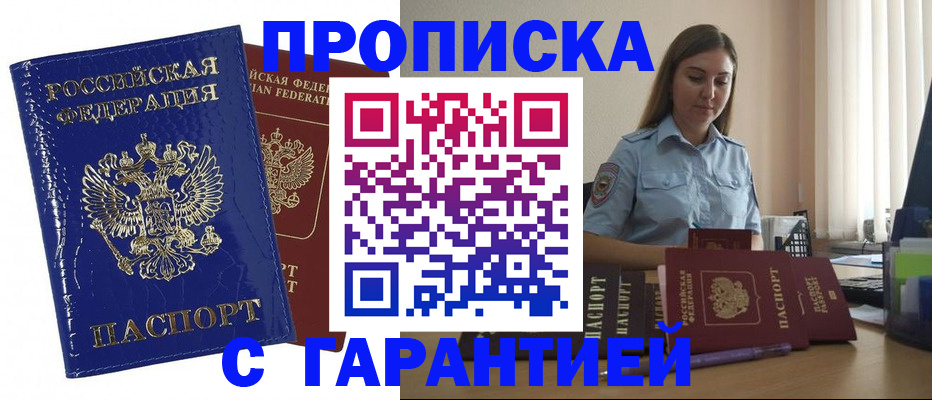 временная регистрация поиск в Чудово