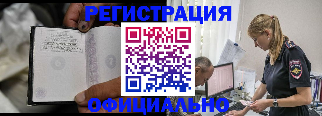прописка в Чудово